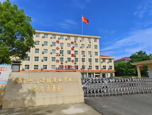 招商引資